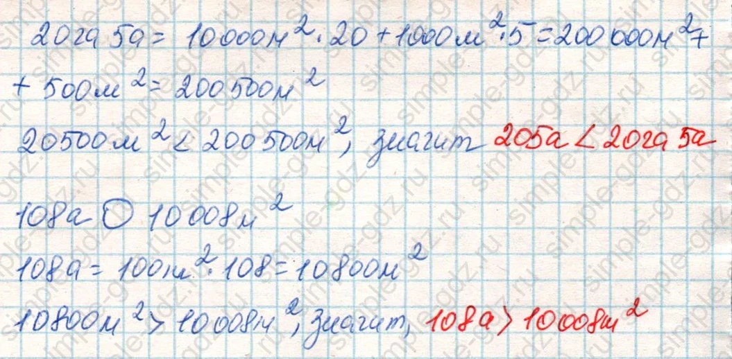 matematika class-4 Математика 4 класс учебник Дорофеев, Миракова часть 1, 2 - 2 Часть страница 99 ответ Номер 2
