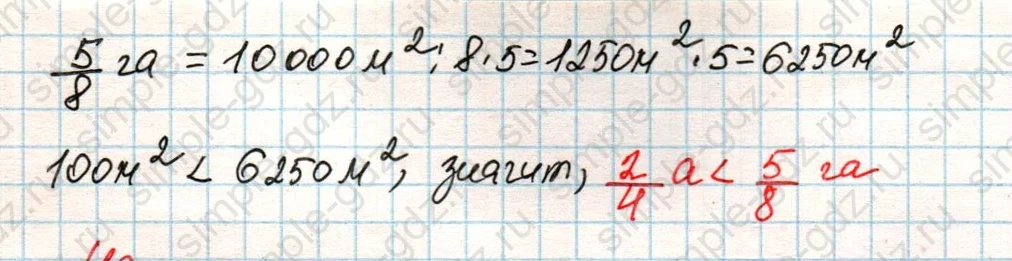 matematika class-4 Математика 4 класс учебник Дорофеев, Миракова часть 1, 2 - 2 Часть страница 99 ответ Номер 3