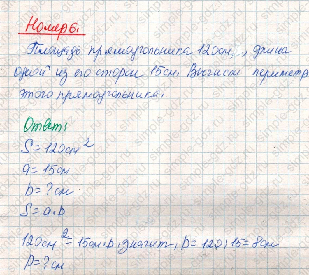 matematika class-4 Математика 4 класс учебник Дорофеев, Миракова часть 1, 2 - 2 Часть страница 99 ответ Номер 6