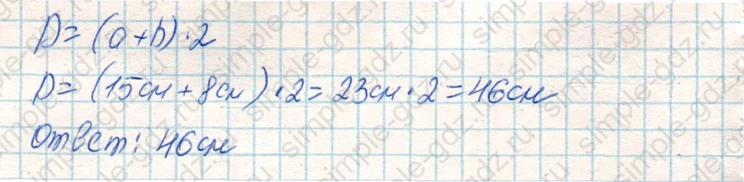 matematika class-4 Математика 4 класс учебник Дорофеев, Миракова часть 1, 2 - 2 Часть страница 99 ответ Номер 6