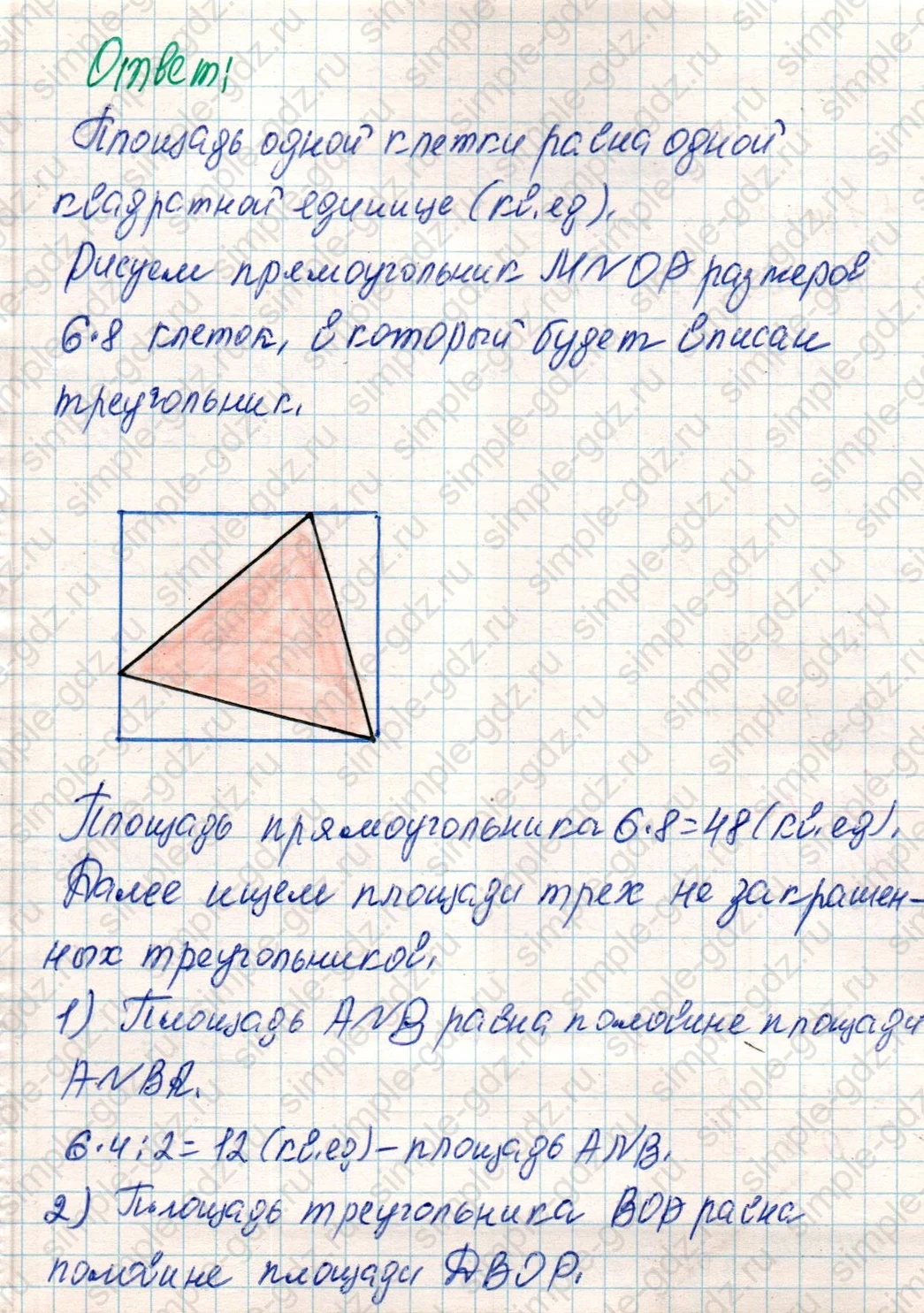 matematika class-4 Математика 4 класс учебник Дорофеев, Миракова часть 1, 2 - 2 Часть страница 9 ответ Номер 10