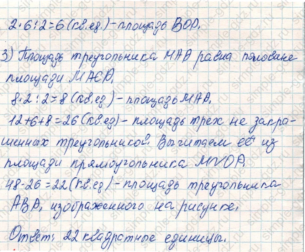 matematika class-4 Математика 4 класс учебник Дорофеев, Миракова часть 1, 2 - 2 Часть страница 9 ответ Номер 10