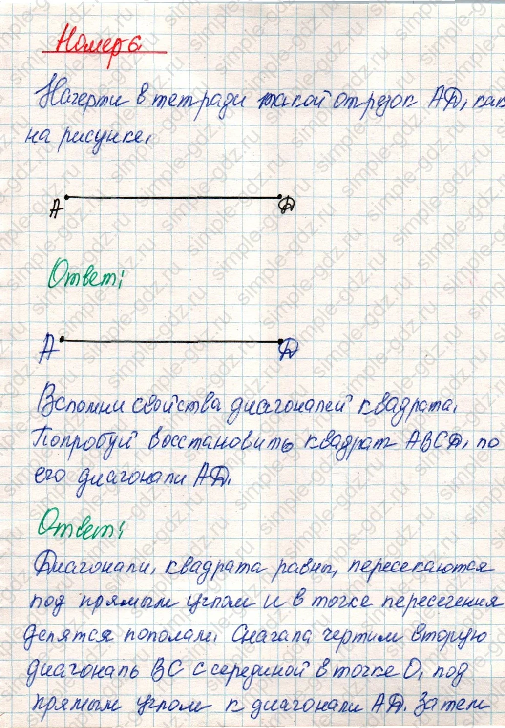 matematika class-4 Математика 4 класс учебник Дорофеев, Миракова часть 1, 2 - 2 Часть страница 9 ответ Номер 6