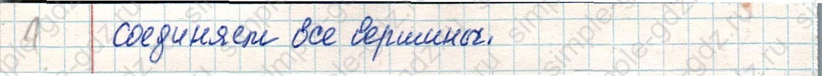 matematika class-4 Математика 4 класс учебник Дорофеев, Миракова часть 1, 2 - 2 Часть страница 9 ответ Номер 6