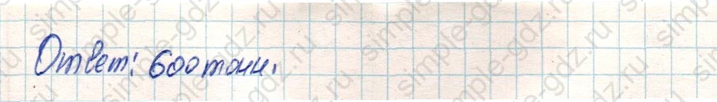 matematika class-4 Математика 4 класс учебник Дорофеев, Миракова часть 1, 2 - 2 Часть страница 9 ответ Номер 5