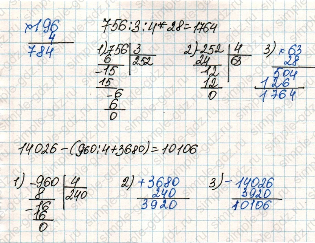 matematika class-4 Математика 4 класс учебник Дорофеев, Миракова часть 1, 2 - 2 Часть страница 9 ответ Номер 7