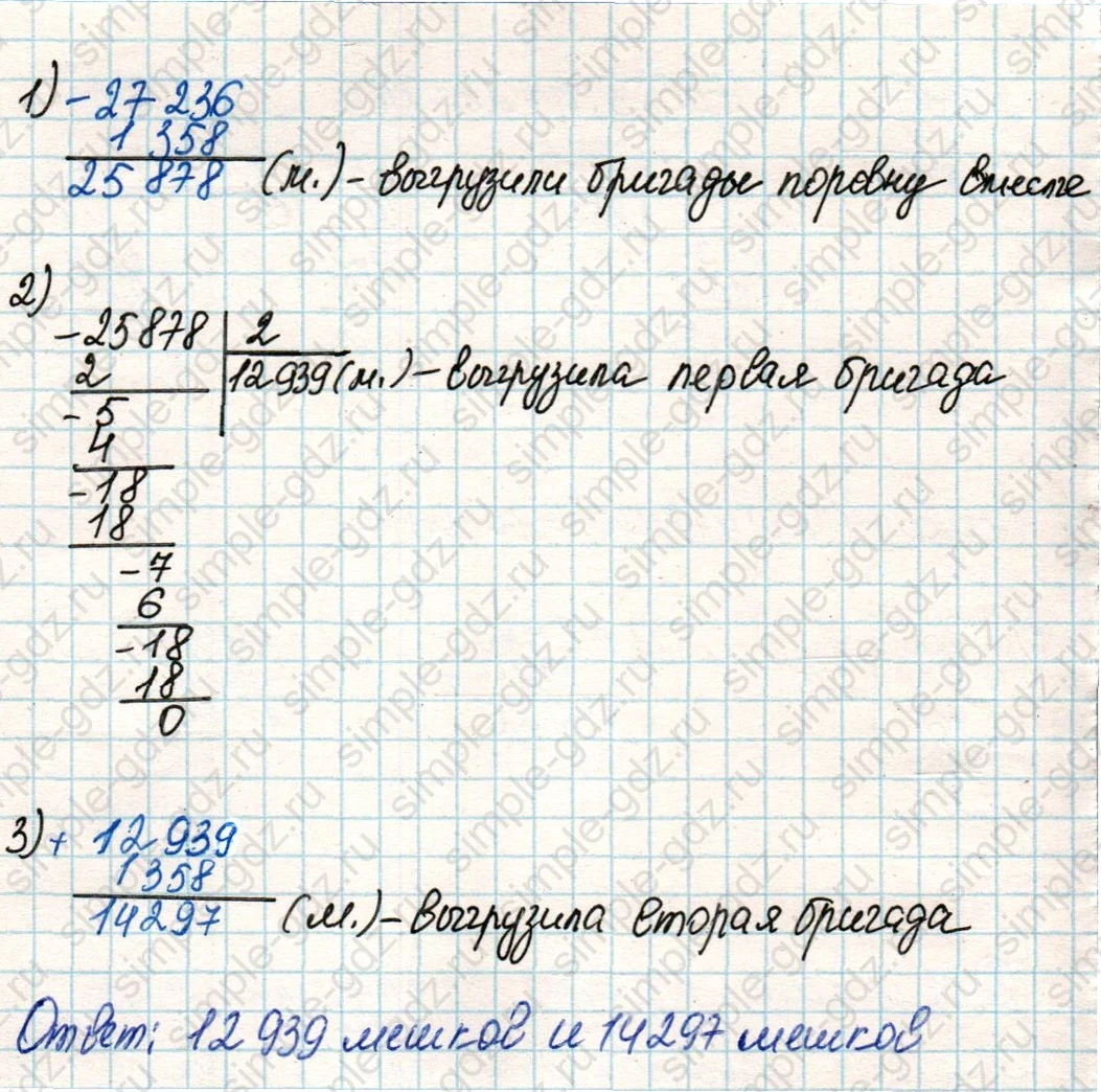 matematika class-4 Математика 4 класс учебник Дорофеев, Миракова часть 1, 2 - 2 Часть страница 9 ответ Номер 8