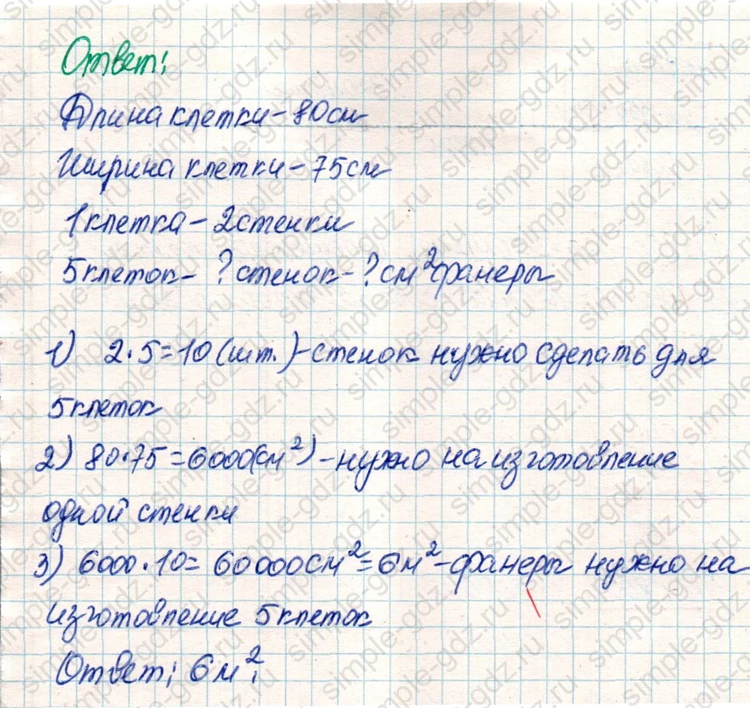 matematika class-4 Математика 4 класс учебник Дорофеев, Миракова часть 1, 2 - 2 Часть страница 9 ответ Номер 9