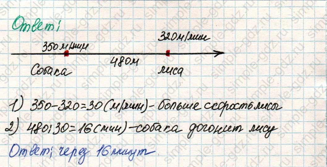 matematika class-4 Математика 4 класс учебник Дорофеев, Миракова часть 1, 2 - 2 Часть страница 9 ответ Номер 10