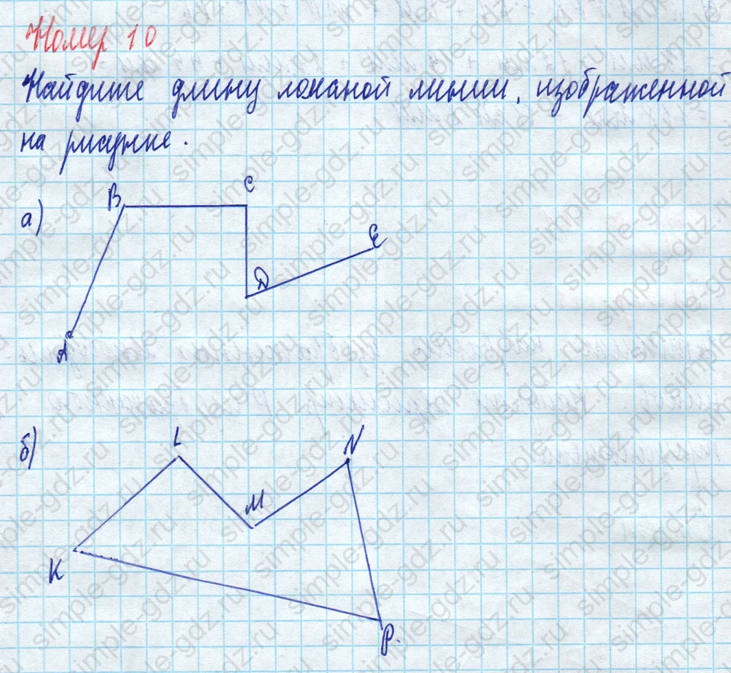 matematika class-5 Математика 5 класс рабочая тетрадь Ткачева (Виленкин) - 1 Часть страница 10 ответ 10
