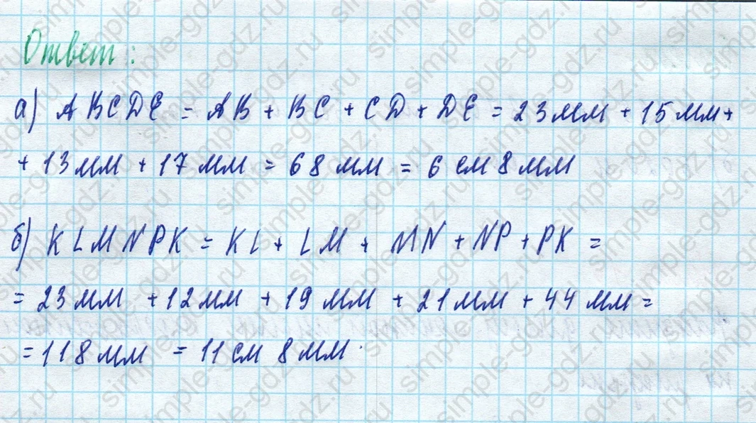 matematika class-5 Математика 5 класс рабочая тетрадь Ткачева (Виленкин) - 1 Часть страница 10 ответ 10