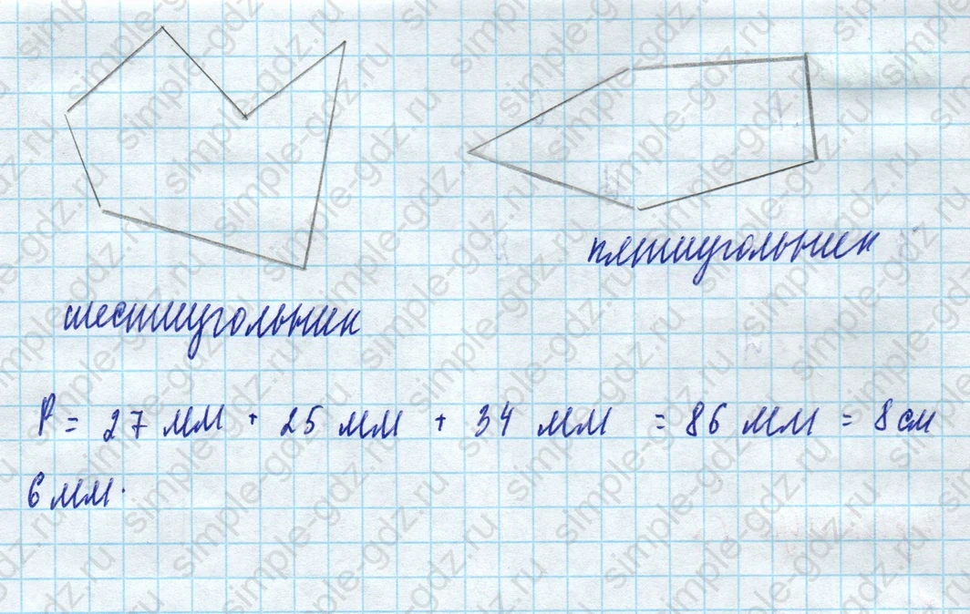 matematika class-5 Математика 5 класс рабочая тетрадь Ткачева (Виленкин) - 1 Часть страница 11 ответ 11