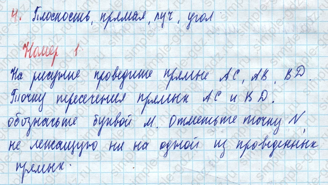matematika class-5 Математика 5 класс рабочая тетрадь Ткачева (Виленкин) - 1 Часть страница 11 ответ 1