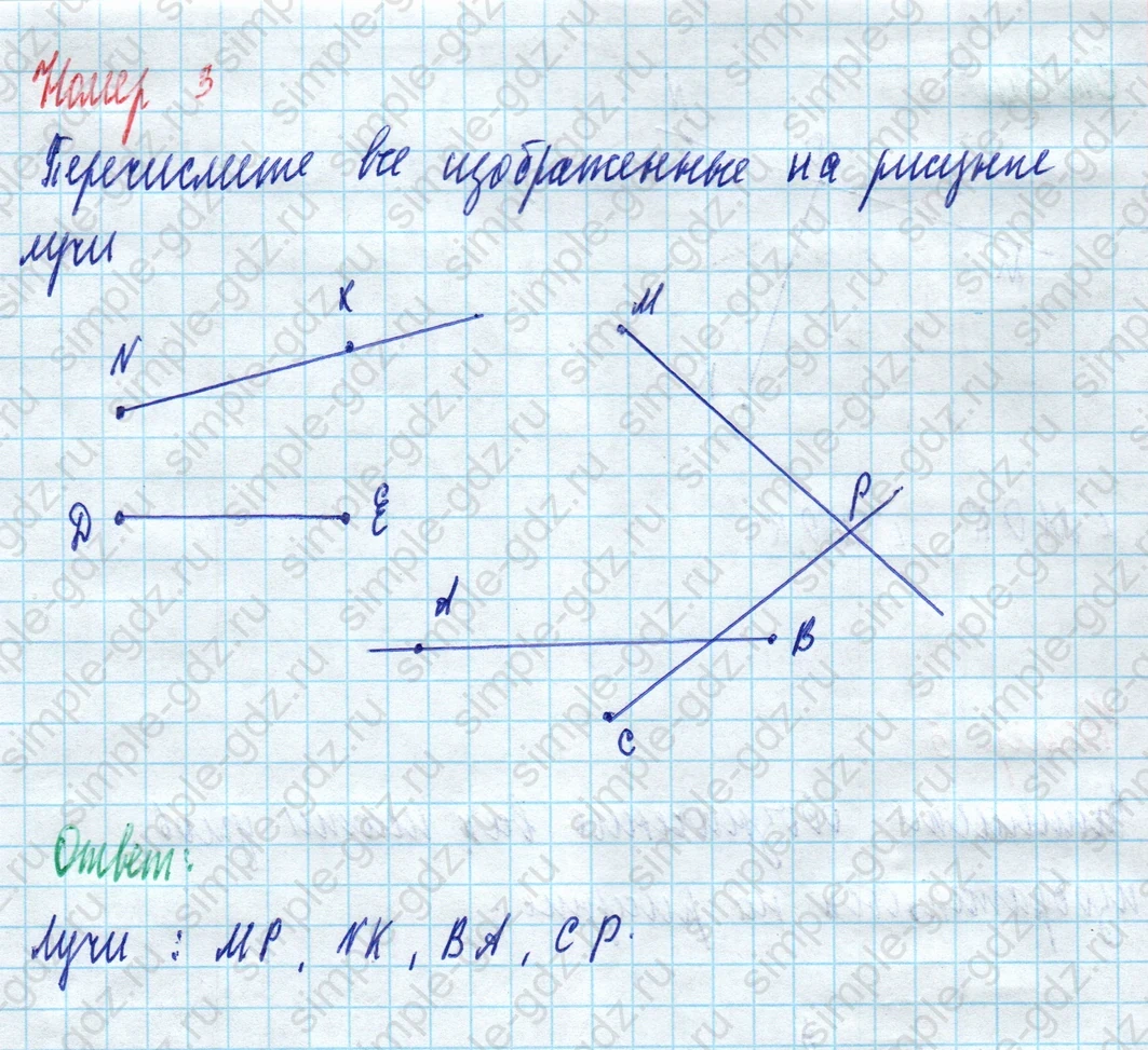 matematika class-5 Математика 5 класс рабочая тетрадь Ткачева (Виленкин) - 1 Часть страница 12 ответ 3