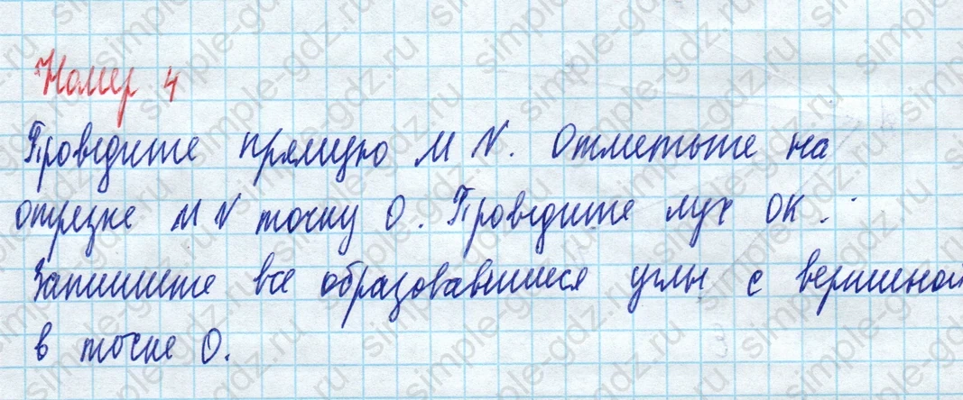 matematika class-5 Математика 5 класс рабочая тетрадь Ткачева (Виленкин) - 1 Часть страница 12 ответ 4
