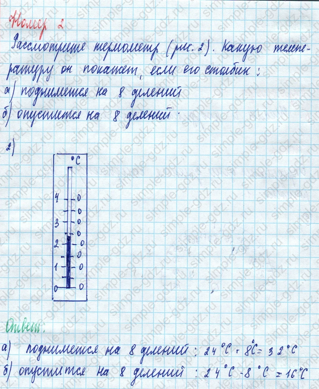 matematika class-5 Математика 5 класс рабочая тетрадь Ткачева (Виленкин) - 1 Часть страница 13 ответ 2
