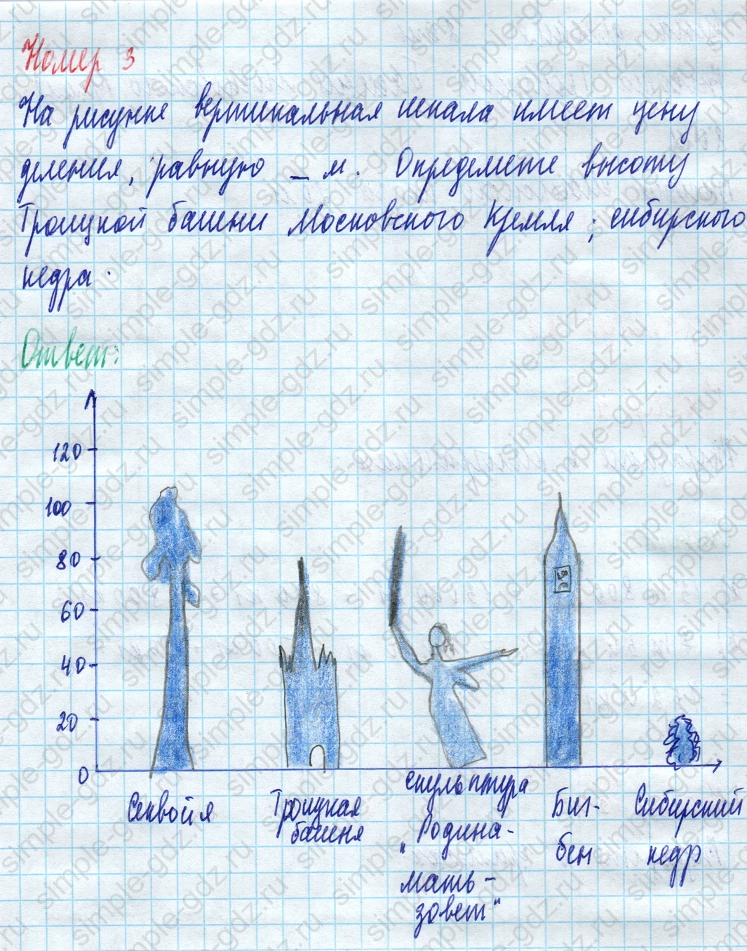 matematika class-5 Математика 5 класс рабочая тетрадь Ткачева (Виленкин) - 1 Часть страница 13 ответ 3