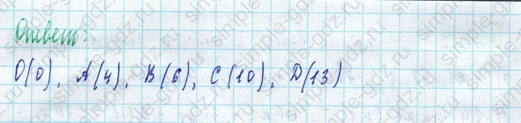 matematika class-5 Математика 5 класс рабочая тетрадь Ткачева (Виленкин) - 1 Часть страница 14 ответ 7