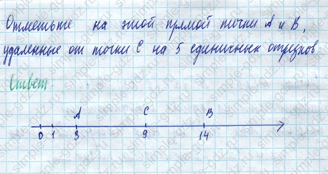 matematika class-5 Математика 5 класс рабочая тетрадь Ткачева (Виленкин) - 1 Часть страница 15 ответ 9
