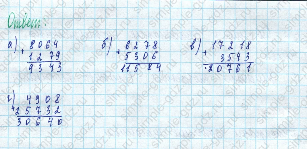 matematika class-5 Математика 5 класс рабочая тетрадь Ткачева (Виленкин) - 1 Часть страница 19 ответ 2