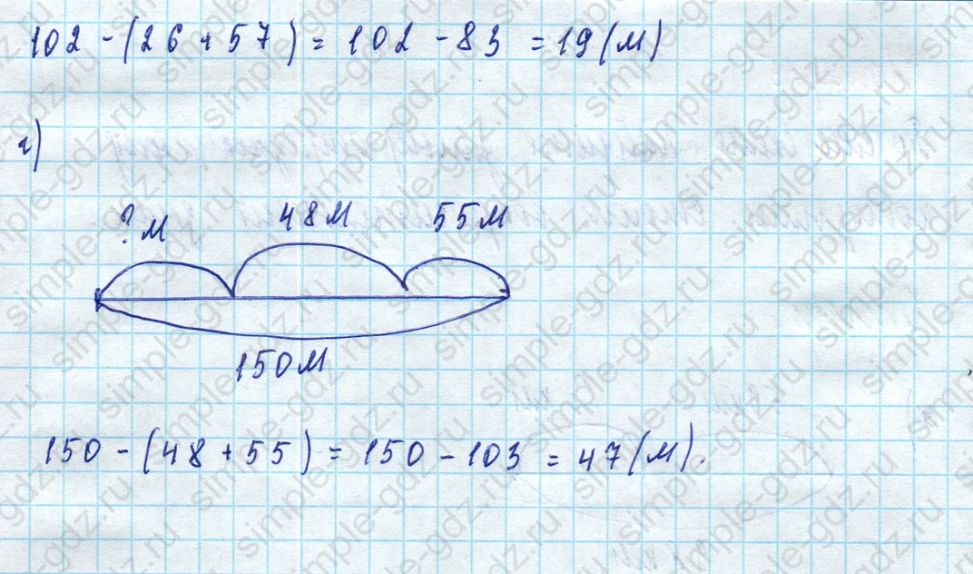 matematika class-5 Математика 5 класс рабочая тетрадь Ткачева (Виленкин) - 1 Часть страница 23 ответ 5