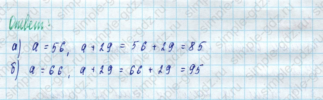 matematika class-5 Математика 5 класс рабочая тетрадь Ткачева (Виленкин) - 1 Часть страница 25 ответ 2