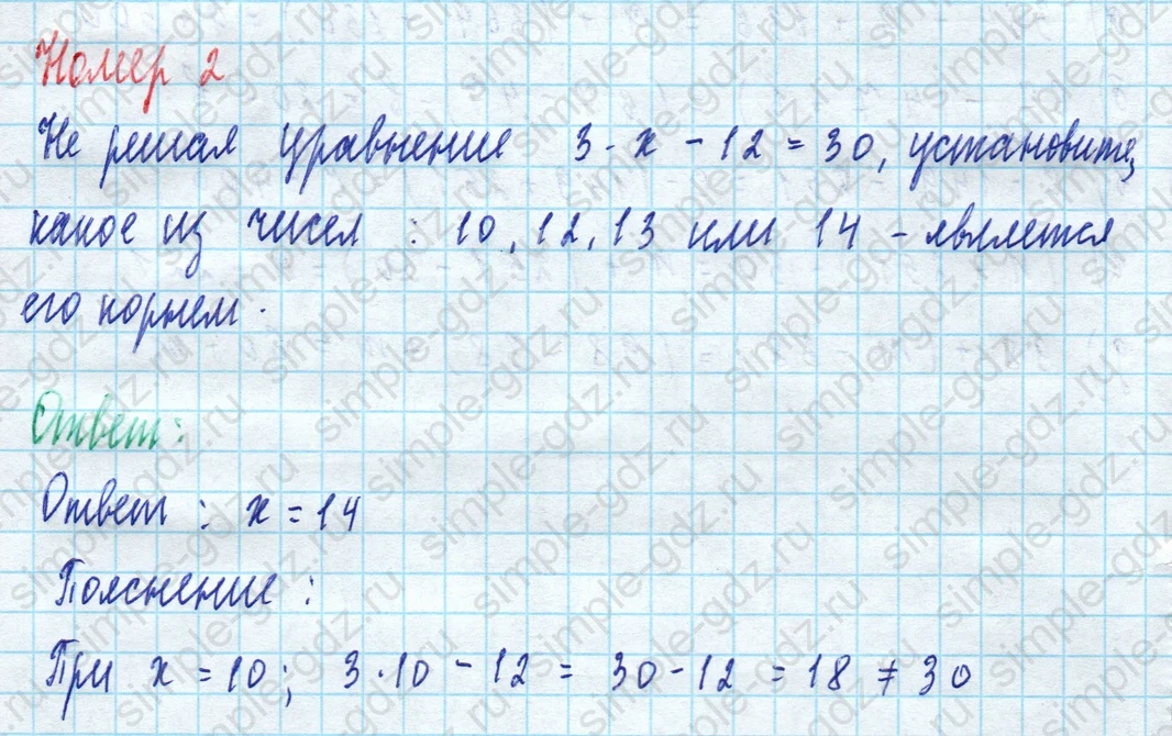 matematika class-5 Математика 5 класс рабочая тетрадь Ткачева (Виленкин) - 1 Часть страница 25 ответ 2