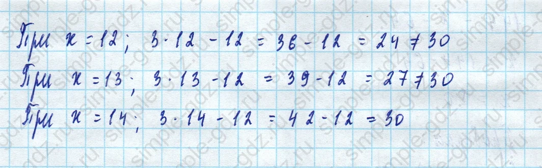 matematika class-5 Математика 5 класс рабочая тетрадь Ткачева (Виленкин) - 1 Часть страница 25 ответ 2