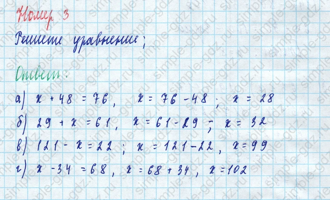 matematika class-5 Математика 5 класс рабочая тетрадь Ткачева (Виленкин) - 1 Часть страница 25 ответ 3