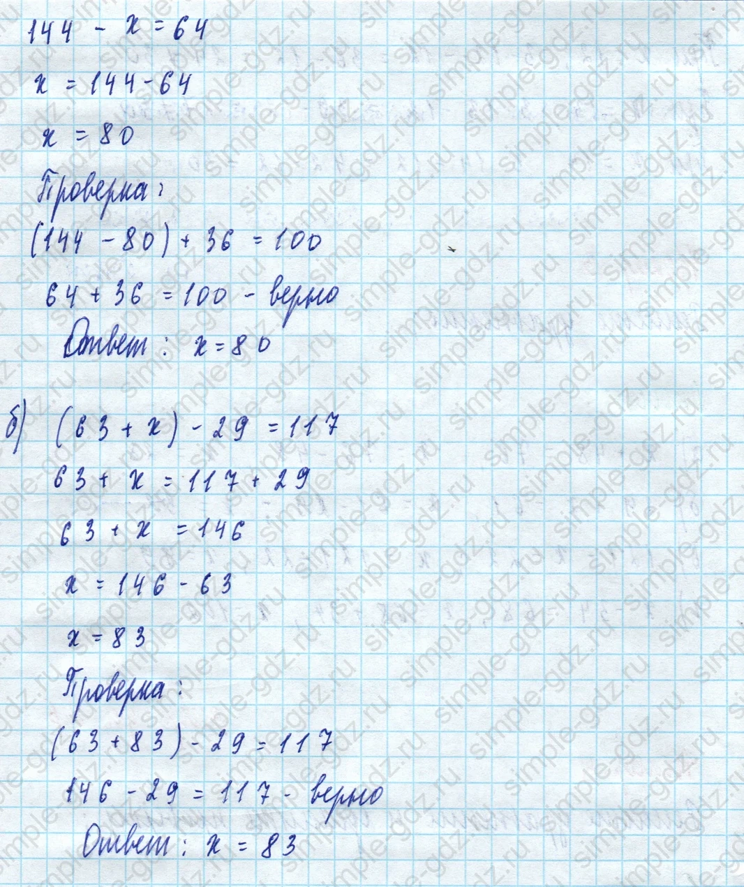 matematika class-5 Математика 5 класс рабочая тетрадь Ткачева (Виленкин) - 1 Часть страница 26 ответ 4