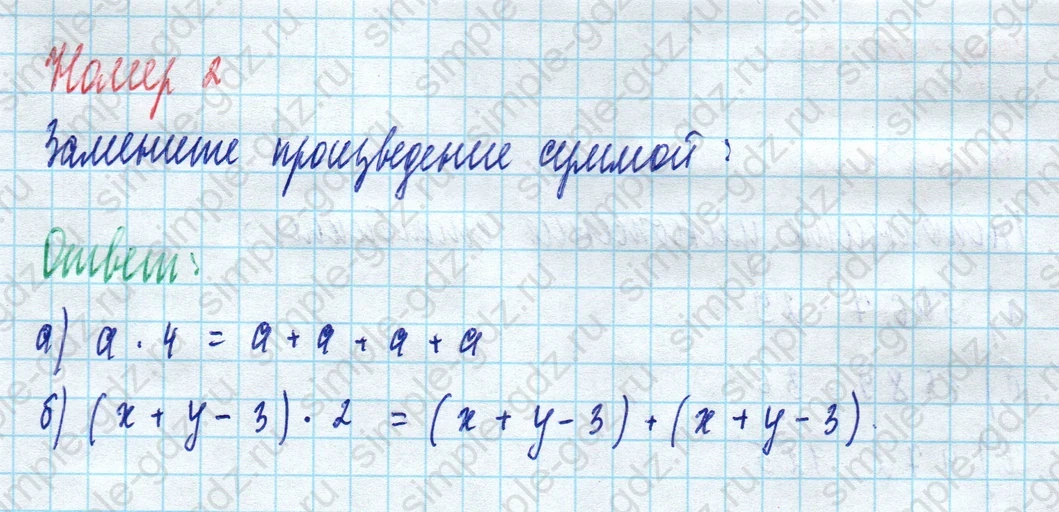 matematika class-5 Математика 5 класс рабочая тетрадь Ткачева (Виленкин) - 1 Часть страница 27 ответ 2