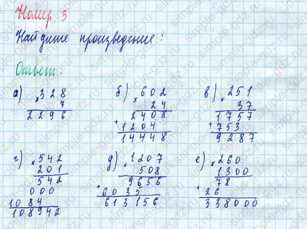 matematika class-5 Математика 5 класс рабочая тетрадь Ткачева (Виленкин) - 1 Часть страница 27 ответ 3