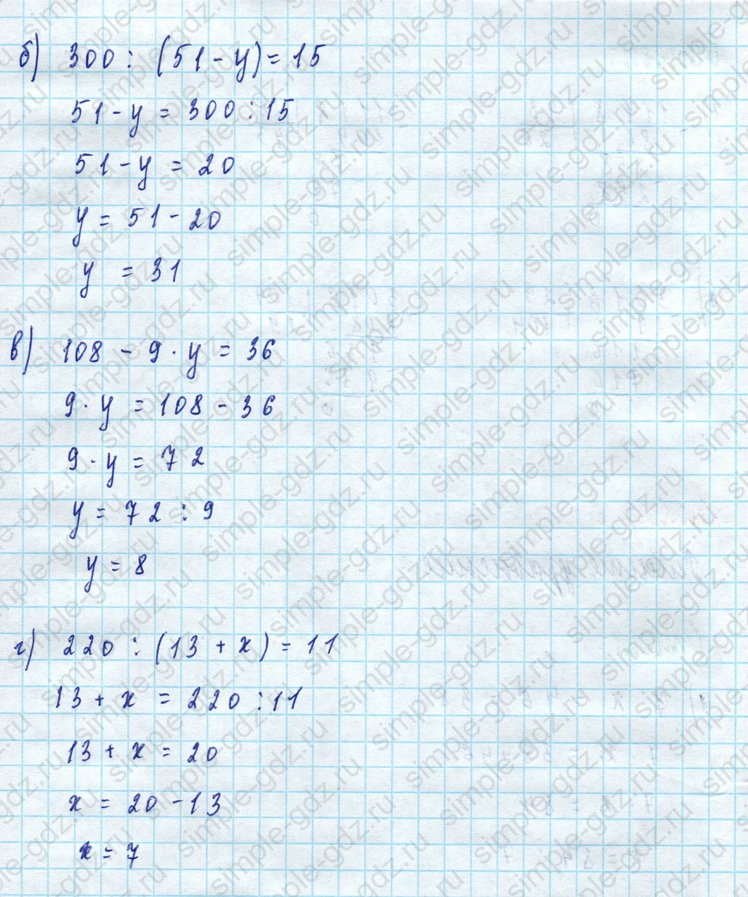 matematika class-5 Математика 5 класс рабочая тетрадь Ткачева (Виленкин) - 1 Часть страница 30 ответ 6
