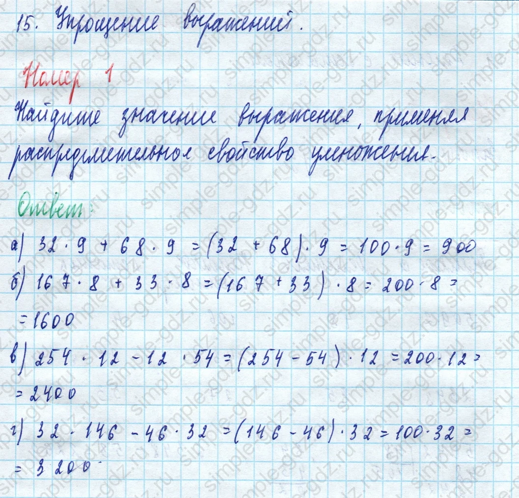 matematika class-5 Математика 5 класс рабочая тетрадь Ткачева (Виленкин) - 1 Часть страница 32 ответ 1
