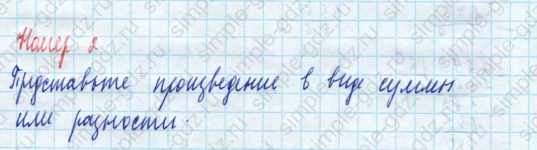 matematika class-5 Математика 5 класс рабочая тетрадь Ткачева (Виленкин) - 1 Часть страница 32 ответ 2