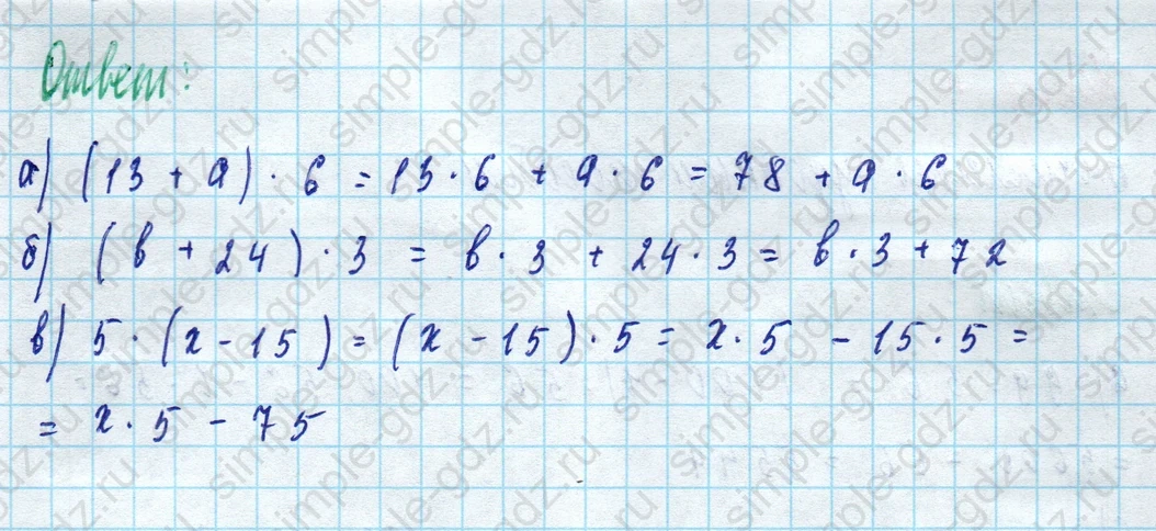 matematika class-5 Математика 5 класс рабочая тетрадь Ткачева (Виленкин) - 1 Часть страница 32 ответ 2