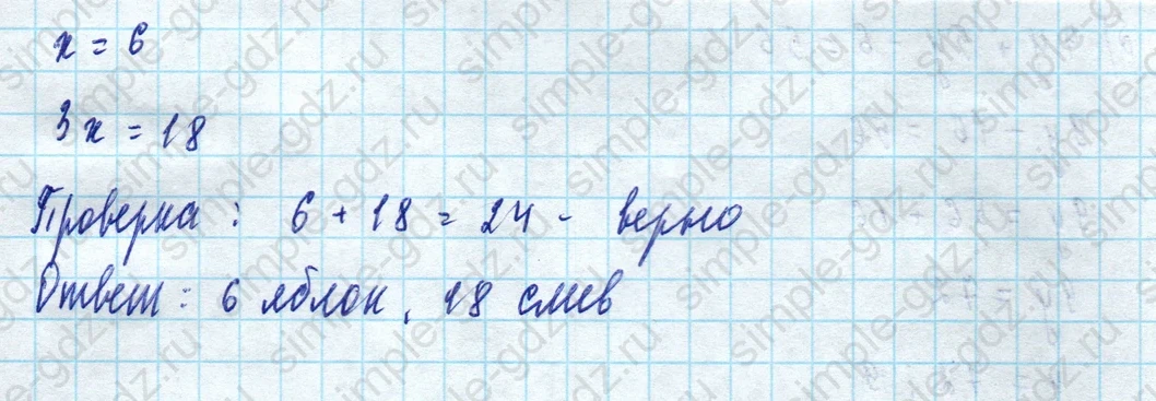matematika class-5 Математика 5 класс рабочая тетрадь Ткачева (Виленкин) - 1 Часть страница 33 ответ 6