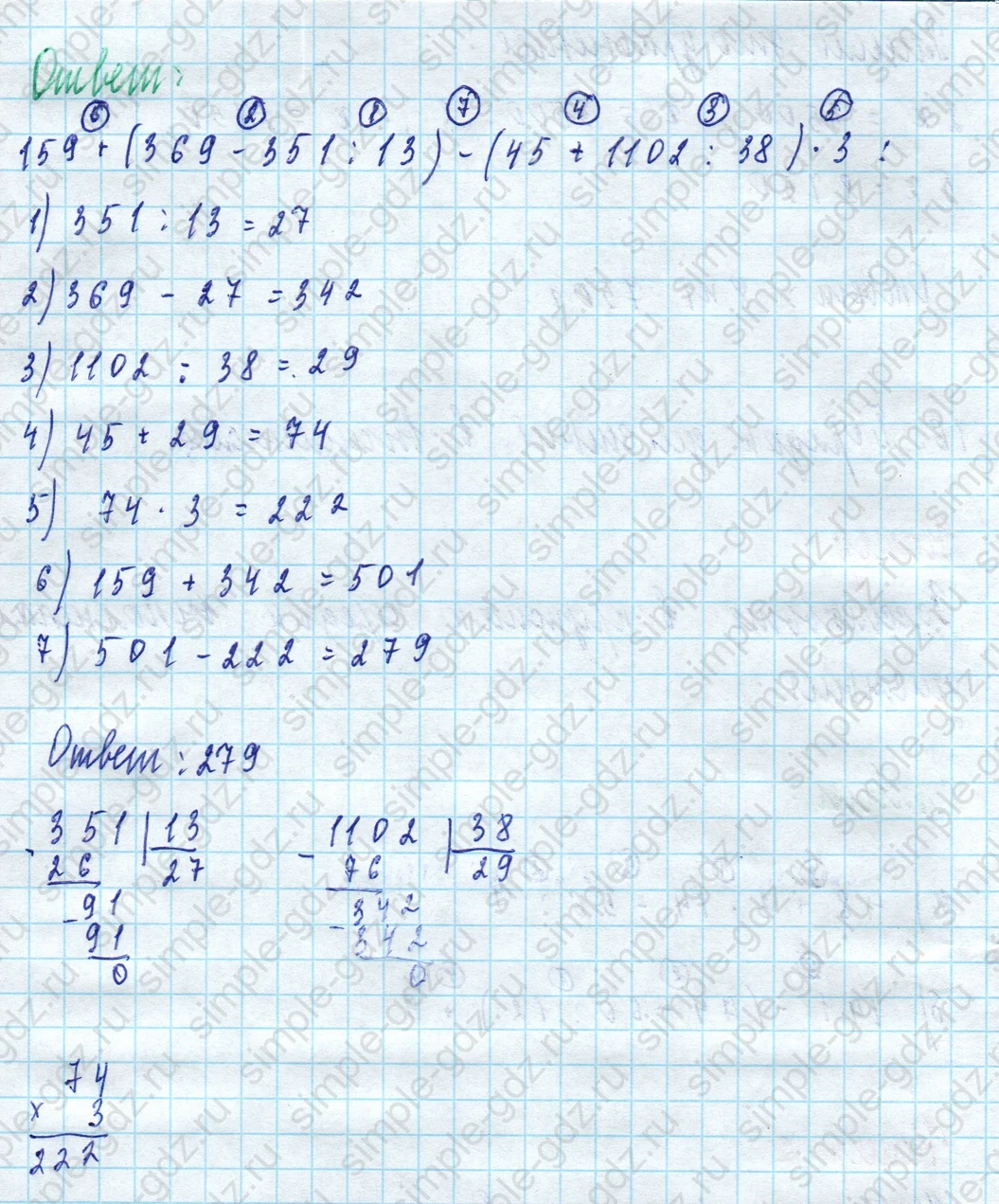 matematika class-5 Математика 5 класс рабочая тетрадь Ткачева (Виленкин) - 1 Часть страница 34 ответ 2
