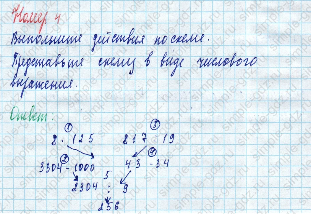 matematika class-5 Математика 5 класс рабочая тетрадь Ткачева (Виленкин) - 1 Часть страница 35 ответ 4