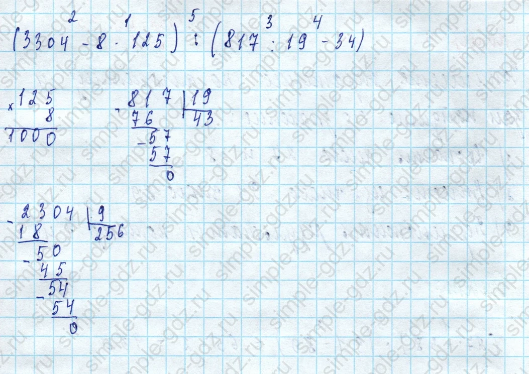 matematika class-5 Математика 5 класс рабочая тетрадь Ткачева (Виленкин) - 1 Часть страница 35 ответ 4