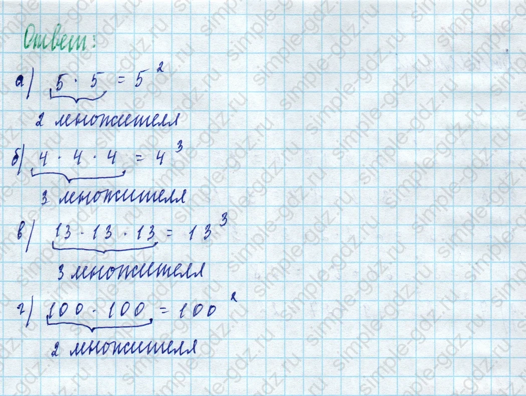 matematika class-5 Математика 5 класс рабочая тетрадь Ткачева (Виленкин) - 1 Часть страница 36 ответ 1
