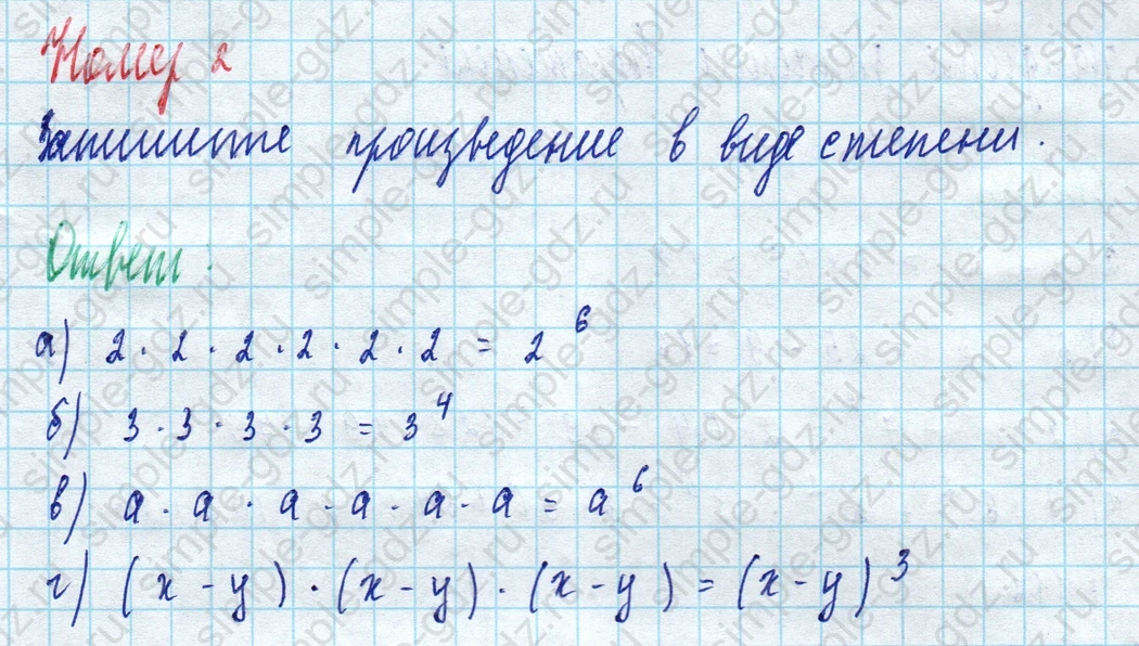 matematika class-5 Математика 5 класс рабочая тетрадь Ткачева (Виленкин) - 1 Часть страница 36 ответ 2