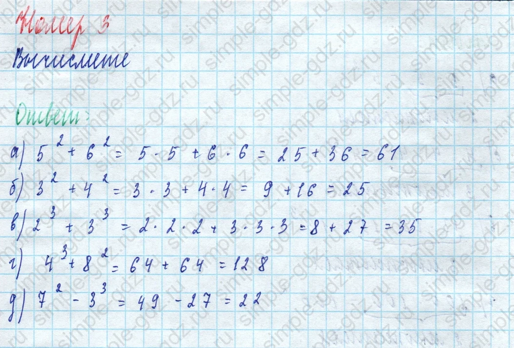 matematika class-5 Математика 5 класс рабочая тетрадь Ткачева (Виленкин) - 1 Часть страница 36 ответ 3