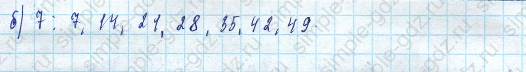 matematika class-5 Математика 5 класс рабочая тетрадь Ткачева (Виленкин) - 1 Часть страница 37 ответ 5