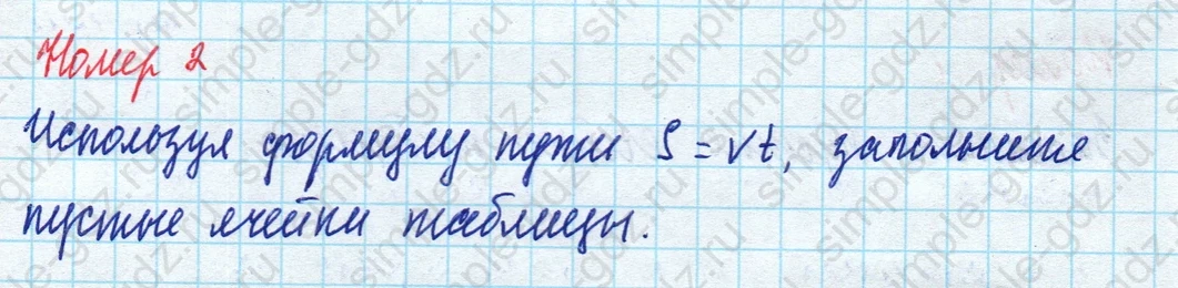 matematika class-5 Математика 5 класс рабочая тетрадь Ткачева (Виленкин) - 1 Часть страница 39 ответ 2