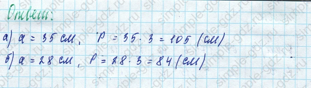 matematika class-5 Математика 5 класс рабочая тетрадь Ткачева (Виленкин) - 1 Часть страница 39 ответ 3