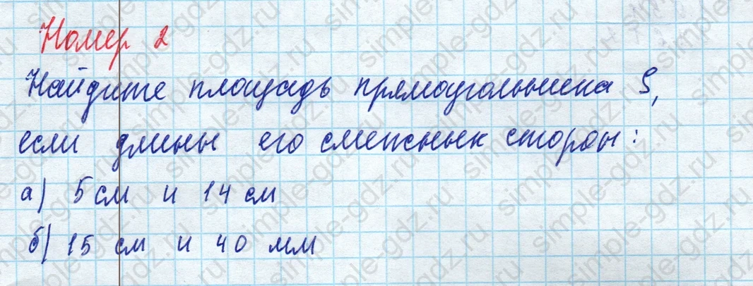 matematika class-5 Математика 5 класс рабочая тетрадь Ткачева (Виленкин) - 1 Часть страница 41 ответ 2