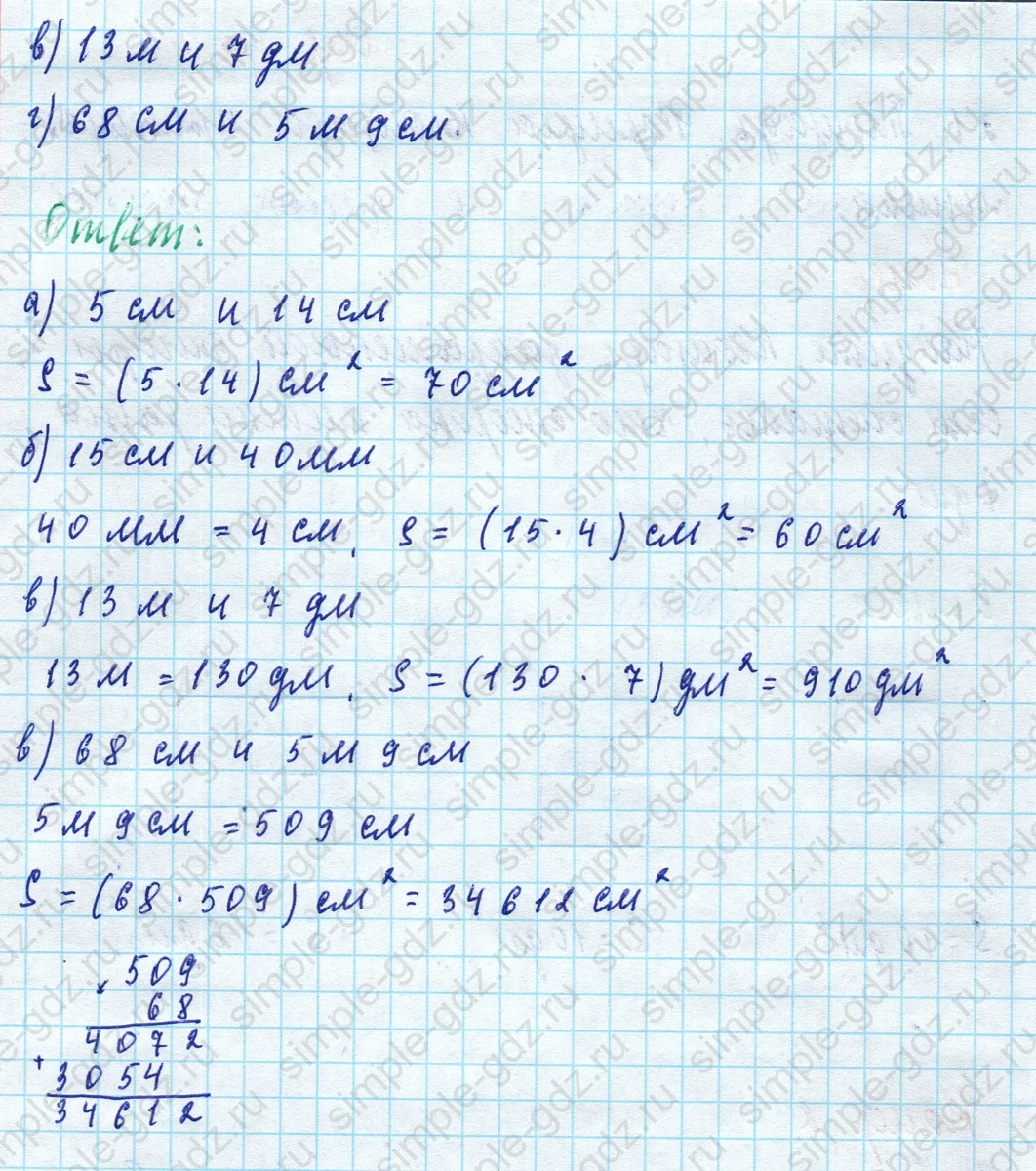 matematika class-5 Математика 5 класс рабочая тетрадь Ткачева (Виленкин) - 1 Часть страница 41 ответ 2