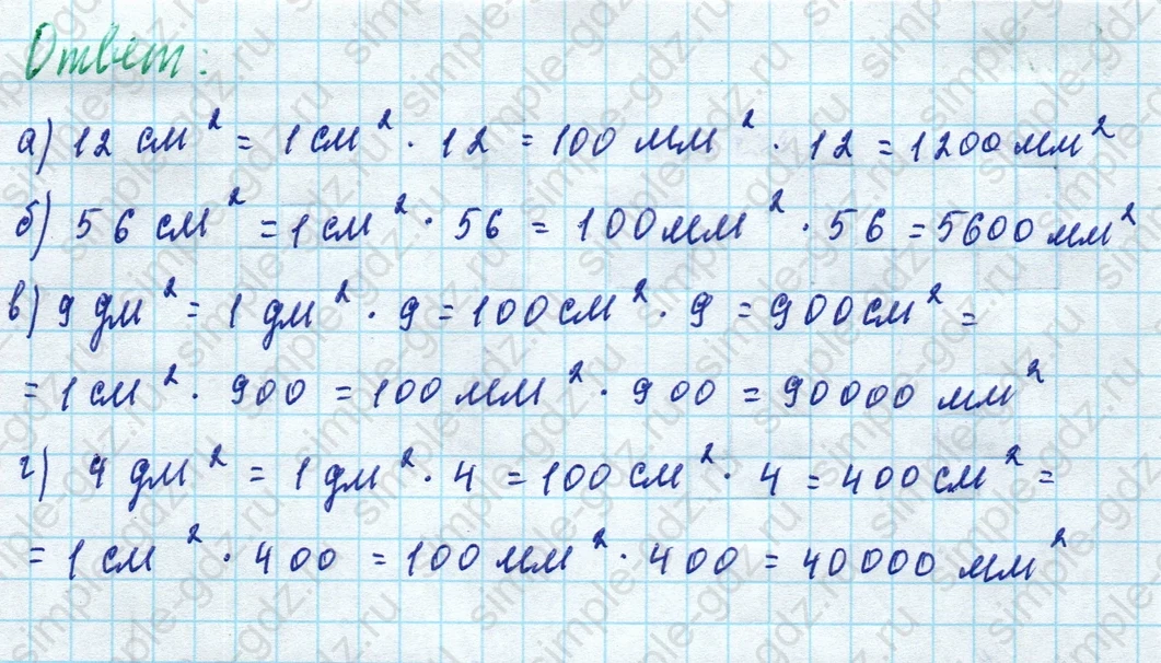 matematika class-5 Математика 5 класс рабочая тетрадь Ткачева (Виленкин) - 1 Часть страница 42 ответ 1