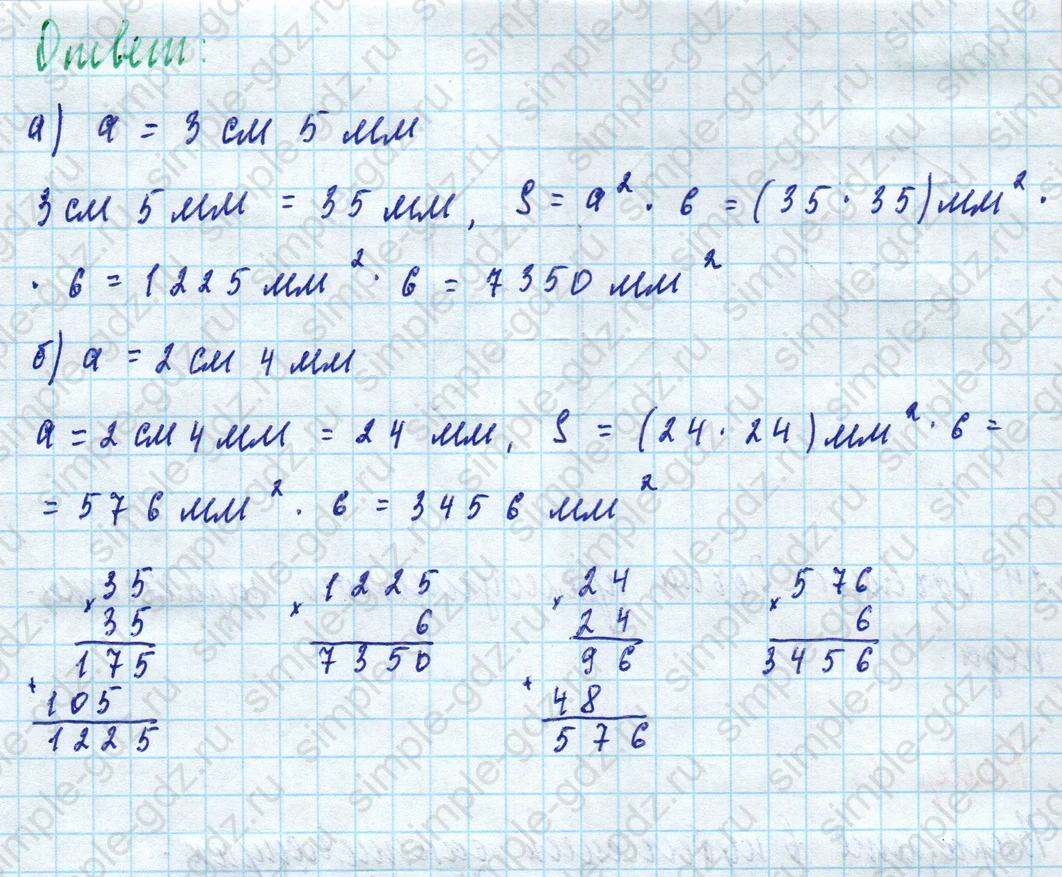 matematika class-5 Математика 5 класс рабочая тетрадь Ткачева (Виленкин) - 1 Часть страница 44 ответ 3